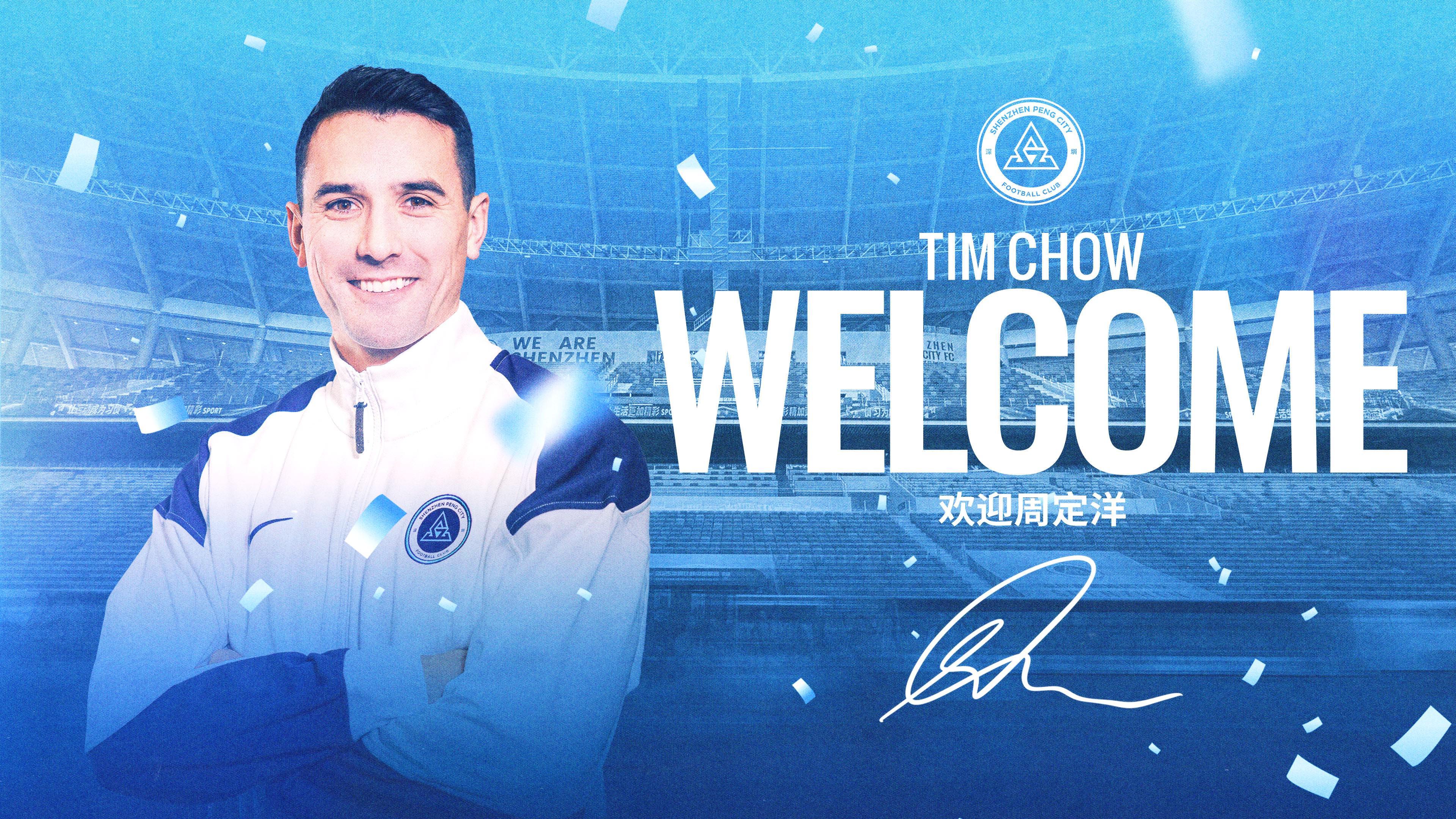 开云APP-官方：前成都蓉城队长周定洋自由身加盟深圳新鹏城
